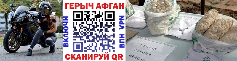 ГЕРОИН белый  Лермонтов 