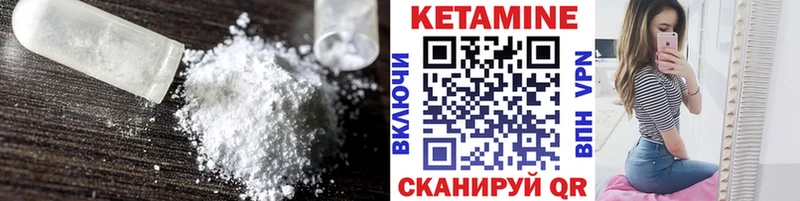 КЕТАМИН VHQ  Лермонтов 