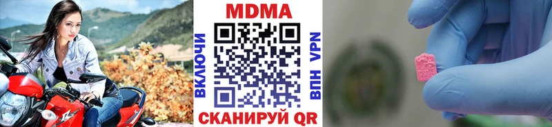 MDMA кристаллы  даркнет сайт  Лермонтов 