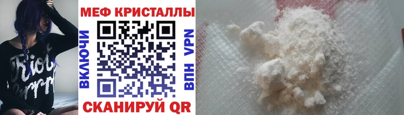 цены наркотик  Лермонтов  МЕФ мука 