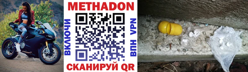 Метадон мёд  продажа наркотиков  Лермонтов 